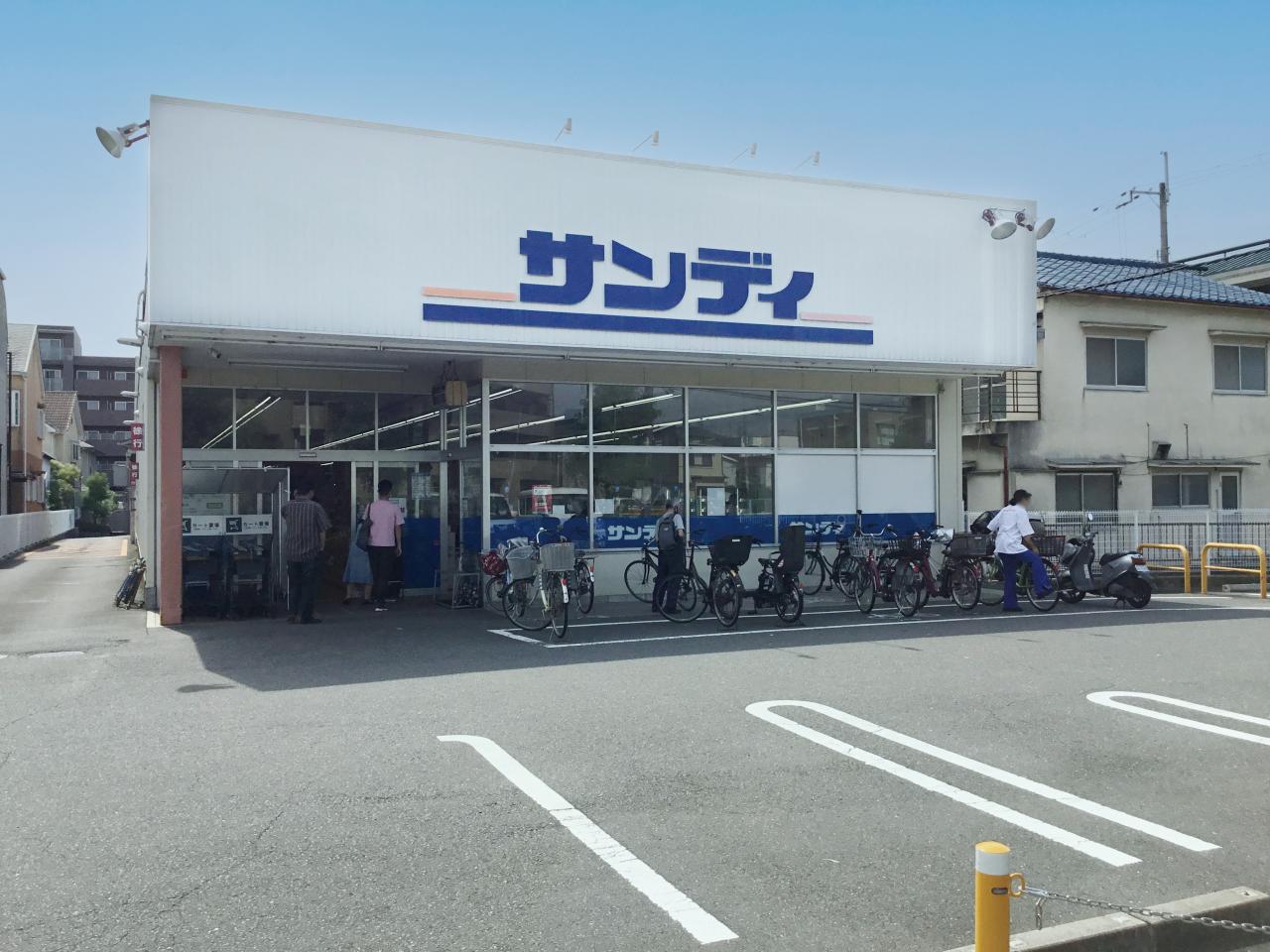 サンディ楠葉店