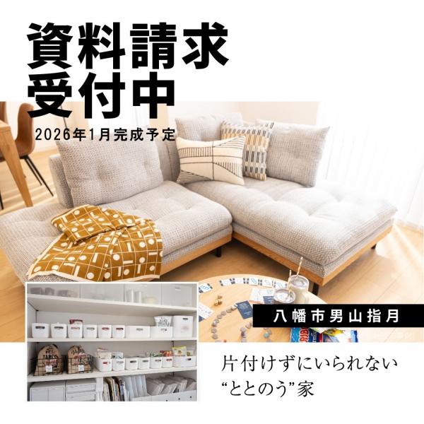 新築戸建 八幡市男山指月4番41（住居表示未確定） 京阪本線樟葉駅 3,580万円