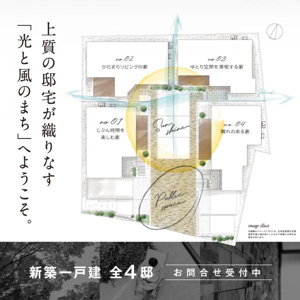 新築戸建 長岡京市天神３丁目10-3　他（住居表示未確定） 阪急京都線長岡天神駅 価格未定