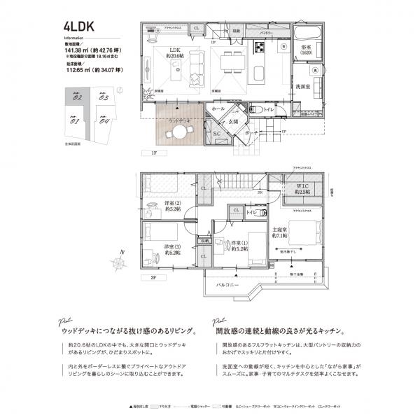 ローズプレイス長岡天神 その他