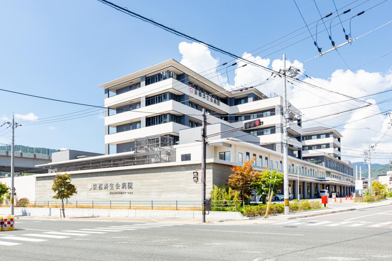 京都済生会病院