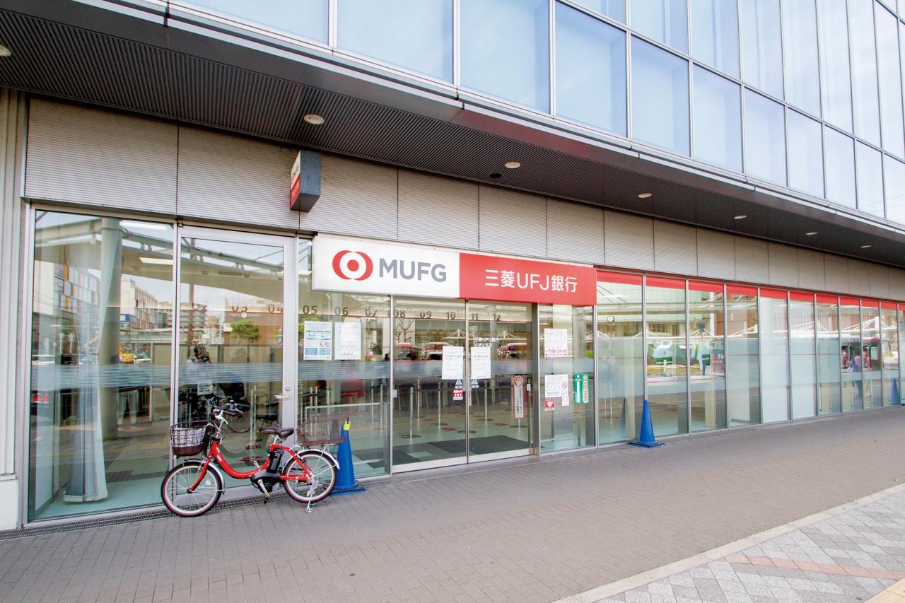 三菱UFJ銀行くずは支店