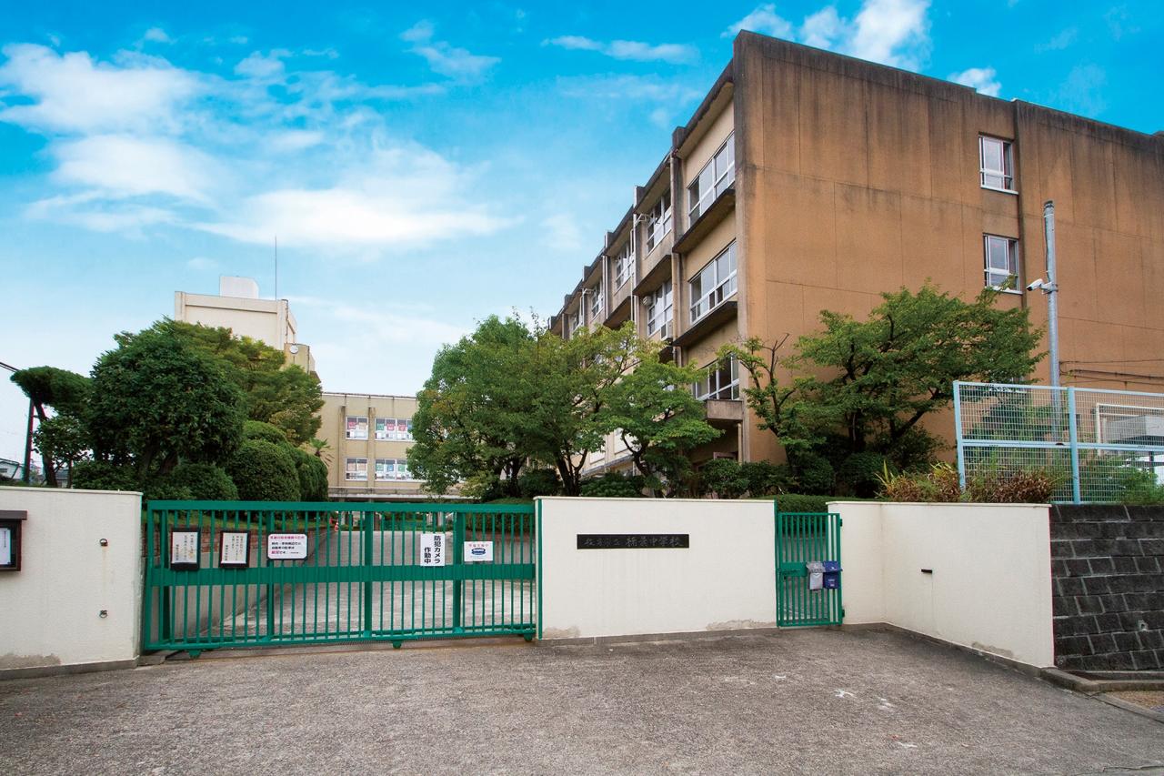 枚方市立樟葉中学校