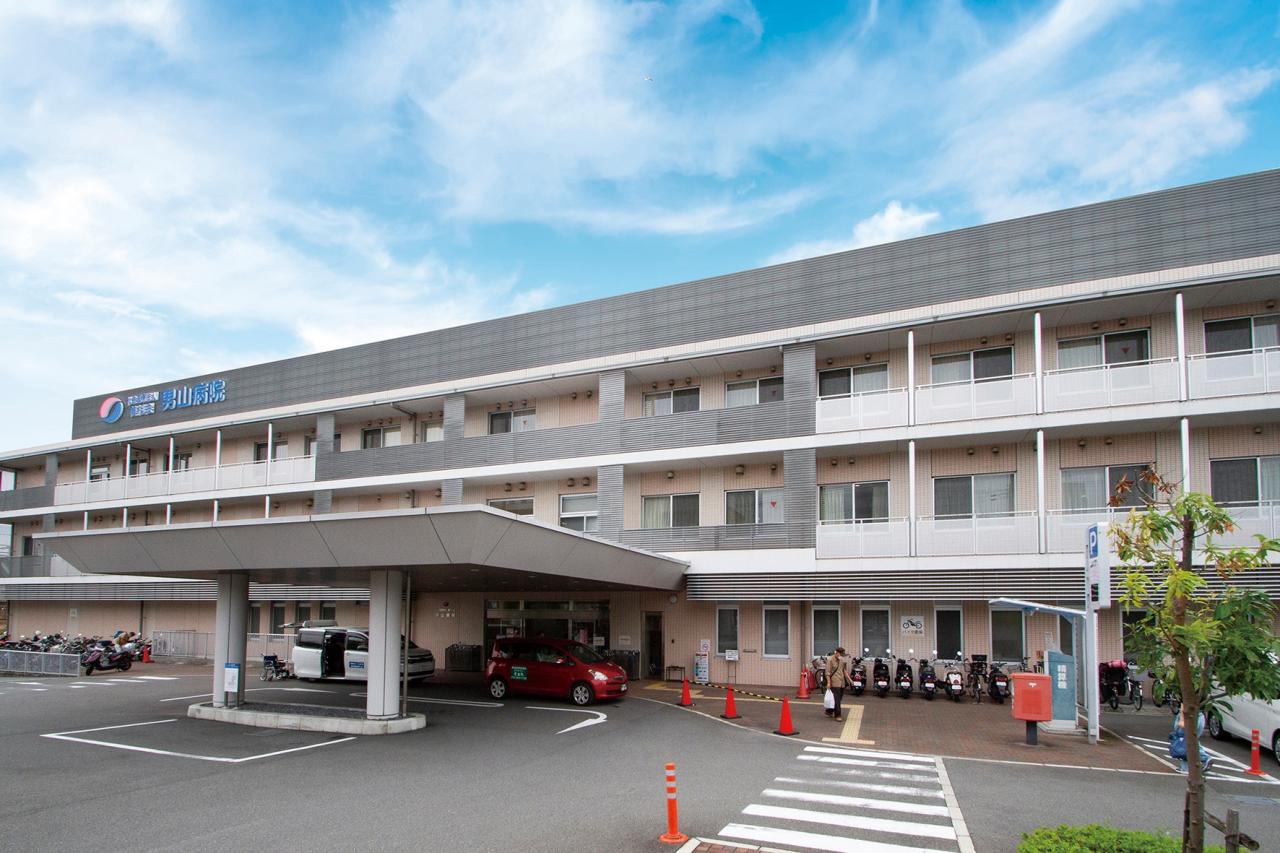 男山病院