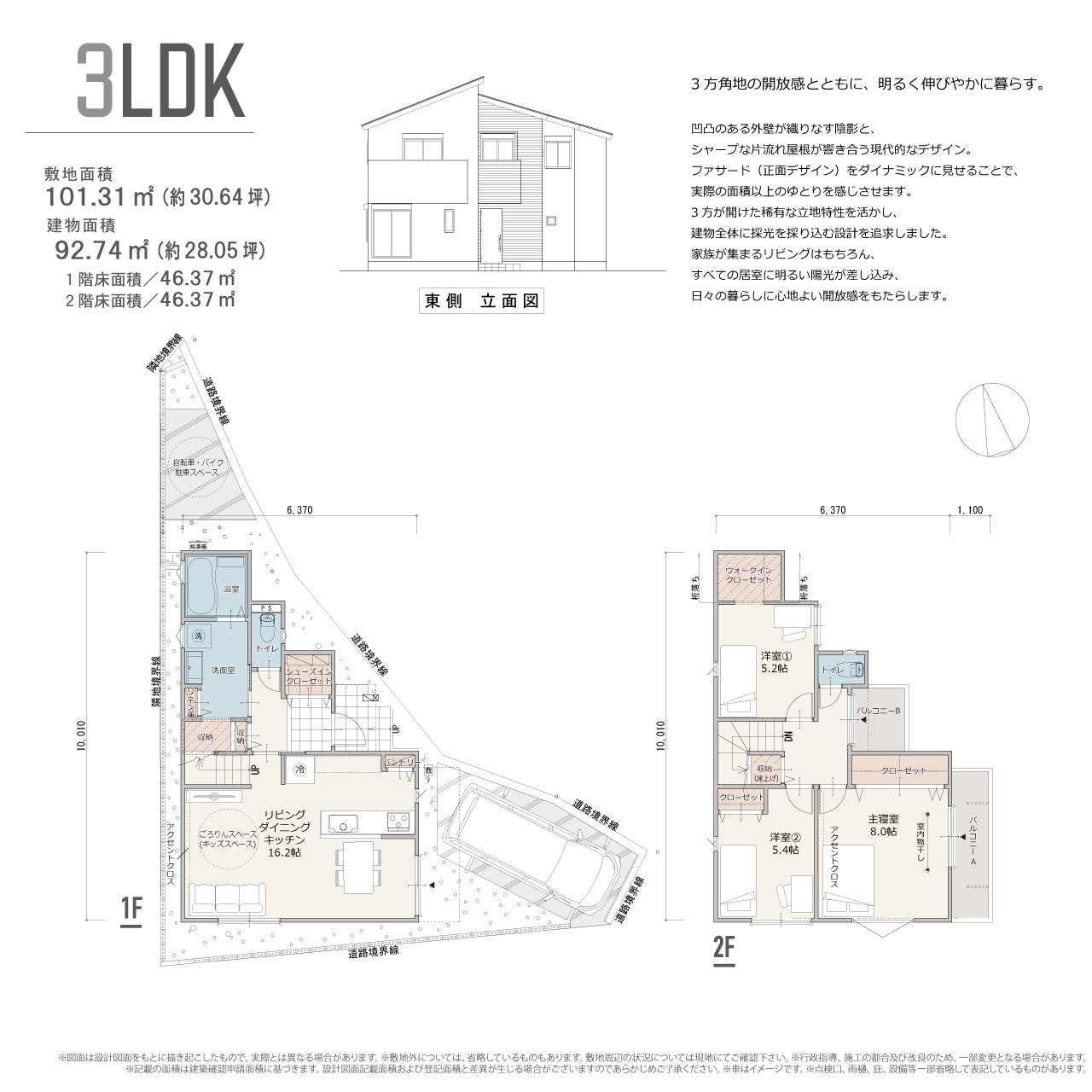 ローズプレイス寝屋川黒原旭町｜新築戸建情報｜事業内容｜京阪電鉄