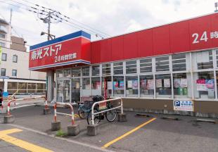 東光ストア南郷7丁目店
