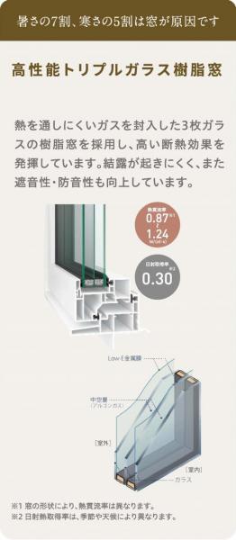 【京阪の家】ローズグランデ北20西15 構造・工法・仕様