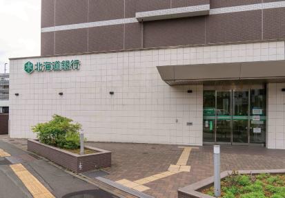 北海道銀行　桑園支店