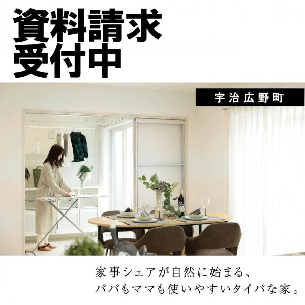 新築戸建 宇治市広野町丸山32-12（住居表示未確定） JR奈良線新田駅 4,180万円