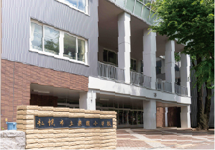 札幌市立桑園小学校