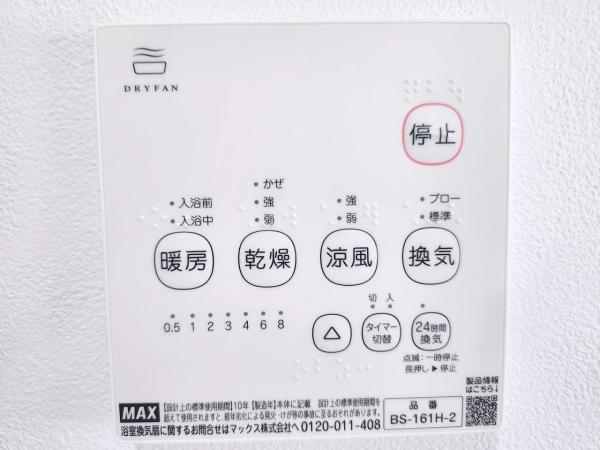 戸田市喜沢南　2号棟 冷暖房・空調設備(専用部)