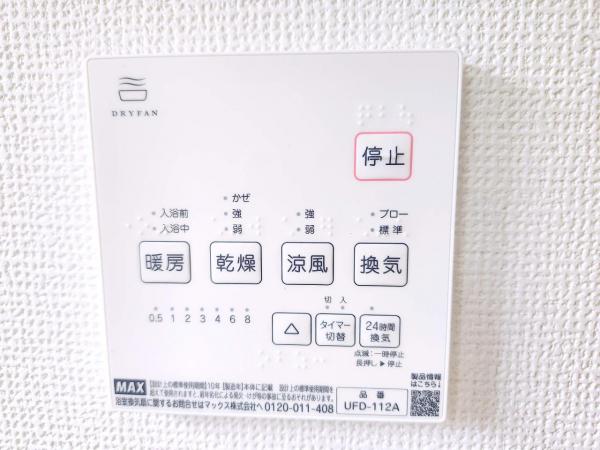 中央区鈴谷5丁目　中古戸建 冷暖房・空調設備(専用部)