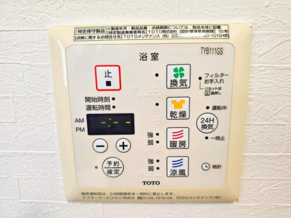 城町1丁目　中古戸建 冷暖房・空調設備(専用部)