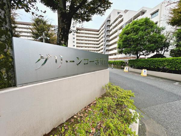 中古マンション 川口市中青木３丁目1-16 JR京浜東北線川口駅 2,790万円