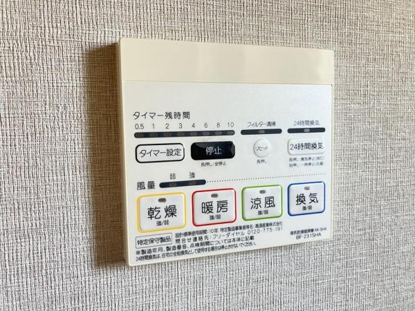 八王子市富士見町 その他設備(専用部)