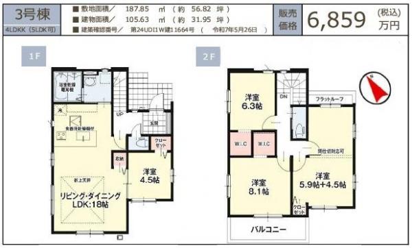 八王子市兵衛２丁目　新築戸建 間取り図