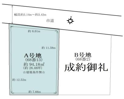 土地 神戸市東灘区深江南町１丁目４－１７ JR東海道本線（米原〜神戸）芦屋駅 3,480万円