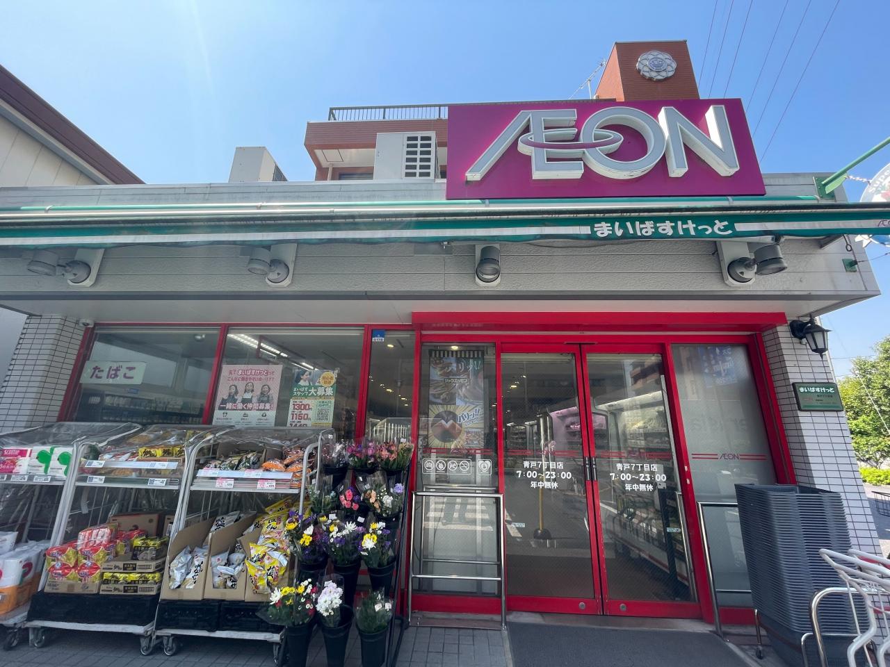 葛飾区青戸7丁目 中古戸建 冷暖房・空調設備(専用部)