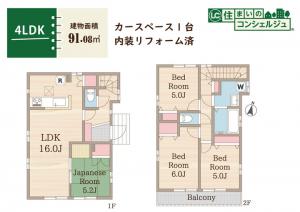 中古戸建 国分寺市光町３丁目8-15 JR中央線国立駅 46900000