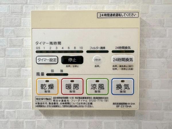 国分寺市光町3丁目の戸建 冷暖房・空調設備(専用部)