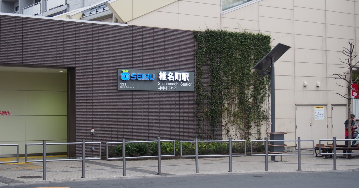 豊島区長崎3丁目　中古戸建 前面道路含む現地写真