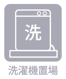 小平市仲町の戸建 ランドリースペース