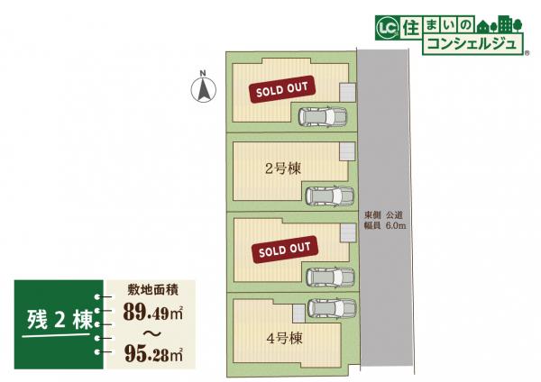 小平市小川東町5丁目の新築戸建　ラスト1棟 全体区画図