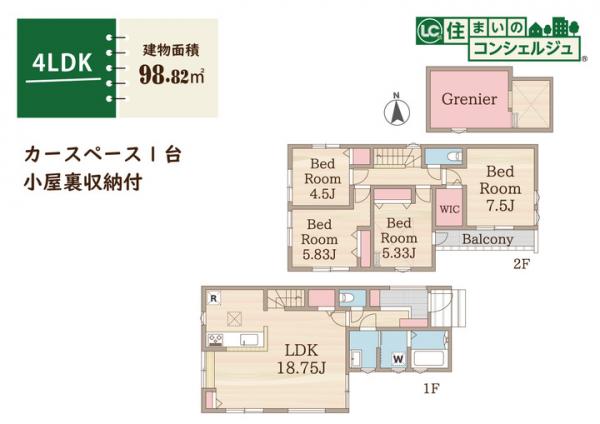 小平市小川東町5丁目の新築戸建　ラスト1棟 間取り図