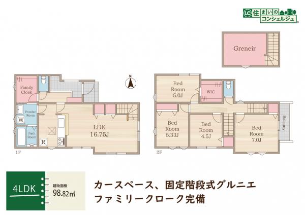 小平市小川東町5丁目の新築戸建　ラスト1棟 間取り図