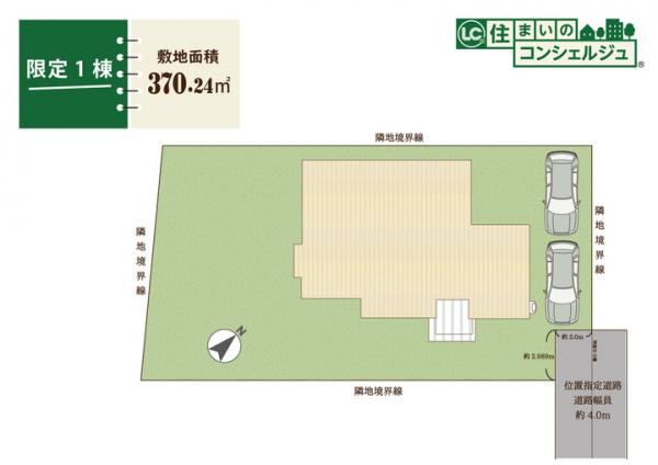 東村山市栄町2丁目の戸建 区画図