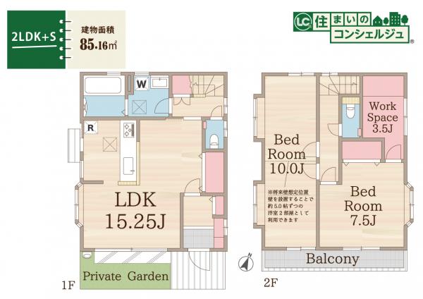 東村山市恩多町2丁目の戸建て 間取り図