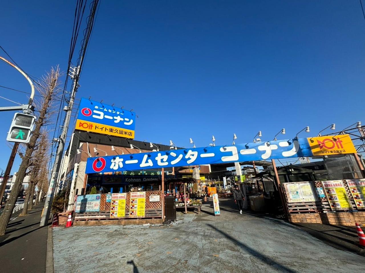 センチュリー小平 路線図