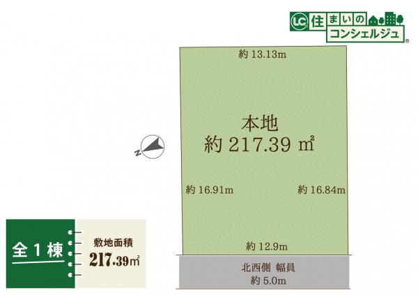 府中市四谷3丁目の土地 区画図