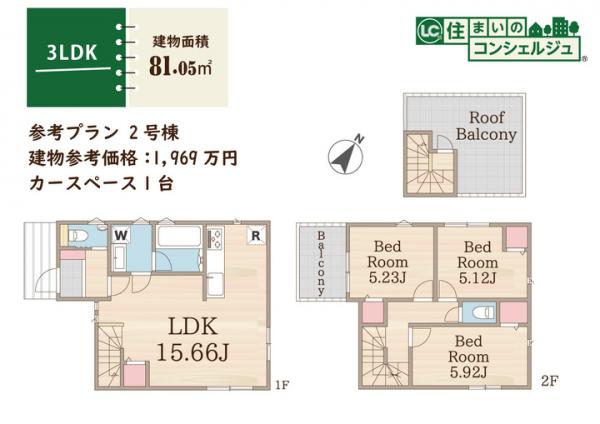 国分寺市西恋ヶ窪4丁目の土地　全3区画 参考プラン間取図