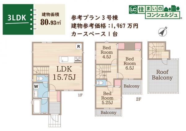 国分寺市西恋ヶ窪4丁目の土地　全3区画 参考プラン間取図