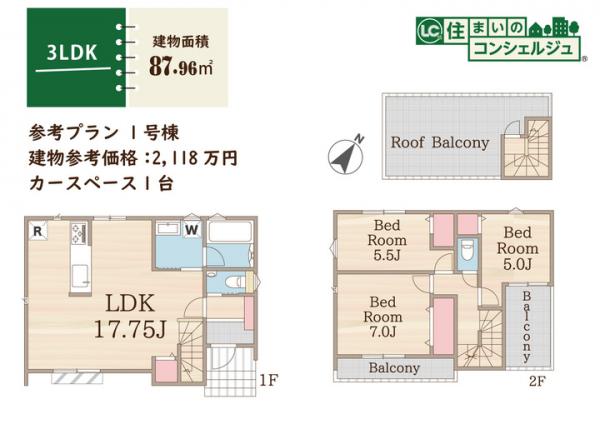 国分寺市西恋ヶ窪4丁目の土地　全3区画 参考プラン間取図