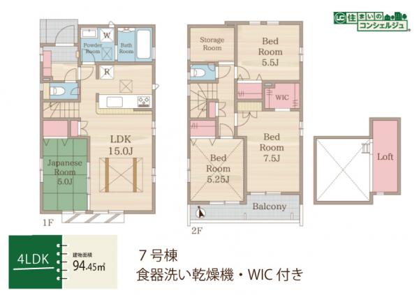 国分寺市富士本3丁目の戸建　全8棟 間取り図