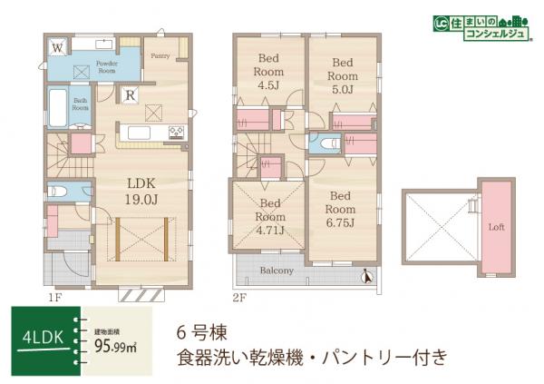 国分寺市富士本3丁目の戸建　全8棟 間取り図