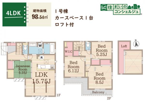 国分寺市富士本3丁目の戸建　全8棟 間取り図