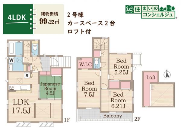 国分寺市富士本3丁目の戸建　全8棟 間取り図