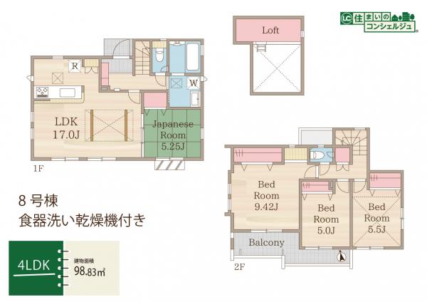 国分寺市富士本3丁目の戸建　全8棟 間取り図
