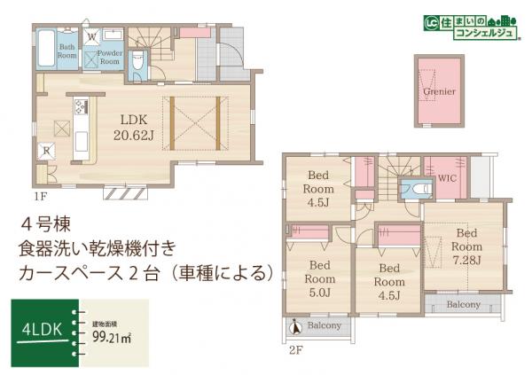 国分寺市富士本3丁目の戸建　全8棟 間取り図