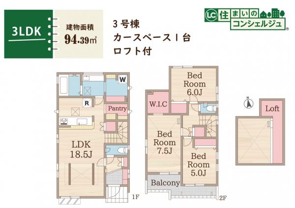国分寺市富士本3丁目の戸建　全8棟 間取り図