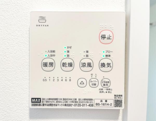 小金井市貫井南町 中古戸建 冷暖房・空調設備(専用部)