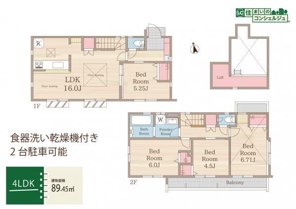 国分寺市並木町3丁目の新築戸建 間取り図