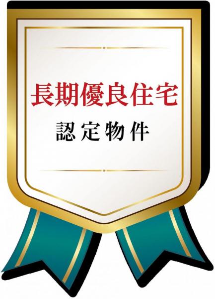 四街道市大日　新築戸建て【全3棟】 その他