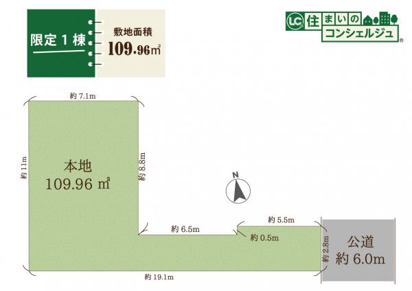 国分寺市本多3丁目の土地 区画図