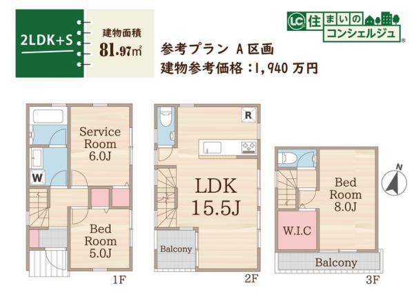 国分寺市東元町3丁目の土地 参考プラン間取図
