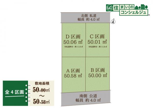 国分寺市東元町3丁目の土地 区画図