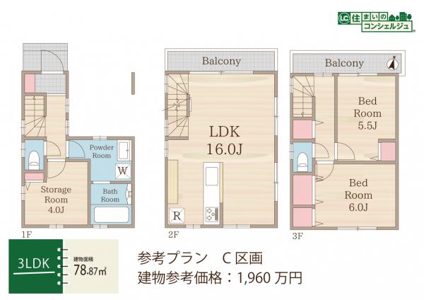 国分寺市東元町3丁目の土地 参考プラン間取図